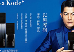 aa kode+是什么牌子？aa kode+這個牌子好嗎？