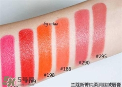 蘭蔻菁純唇膏186多少錢？蘭蔻絲絨唇膏186專柜價(jià)格