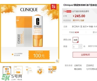 倩碧鮮活維c體驗裝怎么用？倩碧鮮活維c體驗裝使用方法