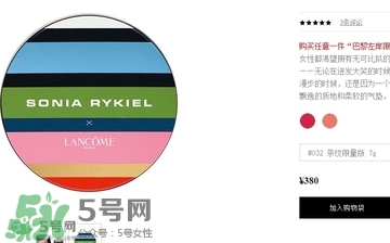 蘭蔻sonia限量版氣墊腮紅多少錢？蘭蔻巴黎左岸腮紅專柜價格
