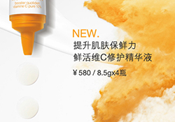倩碧鮮活維c多少錢？倩碧鮮活維c系列價格