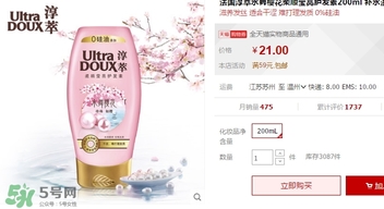 淳萃水舞櫻花護發(fā)素多少錢？淳萃水舞櫻花護發(fā)素價格