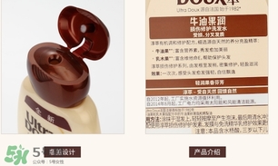淳萃牛油果洗發(fā)水怎么樣？淳萃牛油果洗發(fā)水好用嗎？