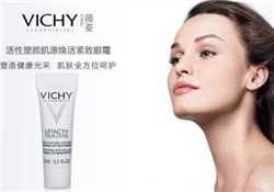 薇姿眼霜好用嗎？薇姿眼霜怎么樣？