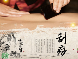 春天適合刮痧拔罐嗎？春天刮痧好還是拔罐好？