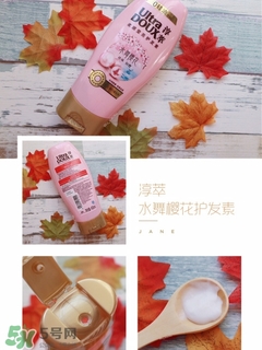 淳萃水舞櫻花護(hù)發(fā)素怎么樣？淳萃水舞櫻花護(hù)發(fā)素好用嗎？