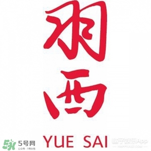 羽西和百雀羚哪個(gè)好？羽西和百雀羚適合年齡膚質(zhì)