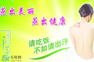 春天汗蒸多久一次好？春天汗蒸應(yīng)注意什么？
