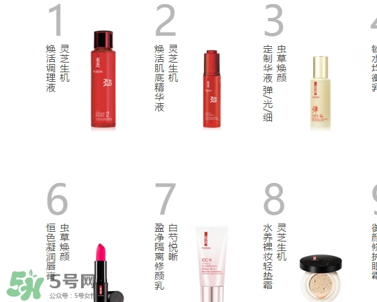 羽西和佰草集哪個(gè)好？羽西和佰草集對(duì)比