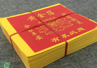 清明節(jié)燒的紙叫什么？清明節(jié)燒的黃紙叫什么？