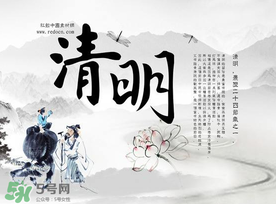 清明節(jié)為什么是4號或5號？清明節(jié)4號多還是5號多？