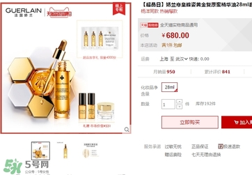 嬌蘭黃金復(fù)原蜜多少錢？嬌蘭黃金復(fù)原蜜專柜價格