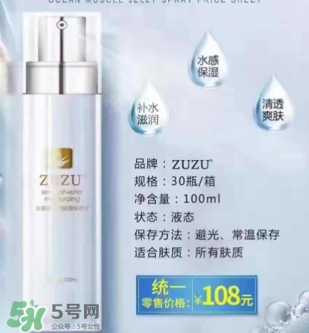 zuzu果凍噴霧多少錢？zuzu果凍噴霧怎么用