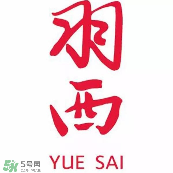 羽西和歐萊雅哪個(gè)好？羽西是歐萊雅旗下的嗎？