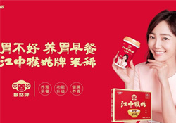 江中猴姑米稀真的能養(yǎng)胃嗎？江中猴姑米稀為什么能養(yǎng)胃？