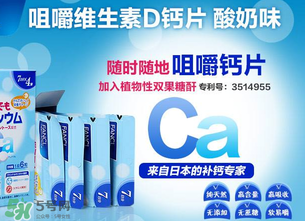 春天可以吃鈣片嗎？春天孩子吃什么鈣片？