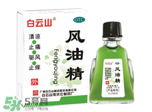 肚子疼可以擦風(fēng)油精嗎？風(fēng)油精的作用
