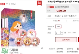 羽西丁一晨限定護(hù)膚品多少錢？羽西丁一晨限定價(jià)格