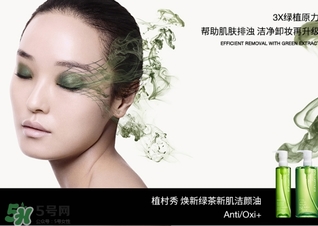 植村秀和dhc哪個好？植村秀和dhc卸妝油哪個好？
