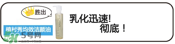 植村秀和dhc哪個好？植村秀和dhc卸妝油哪個好？