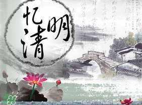 清明節(jié)穿什么衣服？清明節(jié)是適合穿什么衣服？