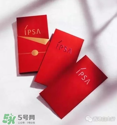 ipsa2017年新品有哪些？ipsa2017春夏護(hù)膚品多少錢