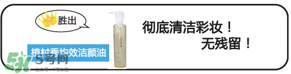 植村秀和dhc哪個好？植村秀和dhc卸妝油哪個好？