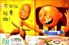 《大衛(wèi)，不可以！》繪本 《大衛(wèi)，不可以！》完整故事