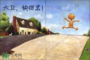 《大衛(wèi)，不可以！》繪本 《大衛(wèi)，不可以！》完整故事
