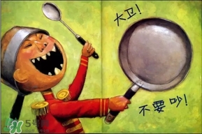 《大衛(wèi)，不可以！》繪本 《大衛(wèi)，不可以！》完整故事