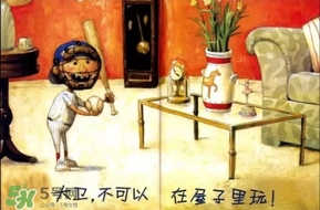 《大衛(wèi)，不可以！》繪本 《大衛(wèi)，不可以！》完整故事