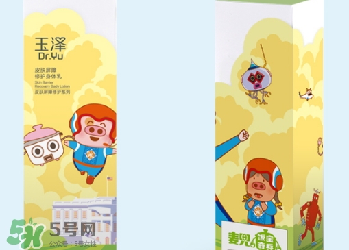 玉澤身體乳可以搽臉嗎？玉澤身體乳可以用在臉上嗎？