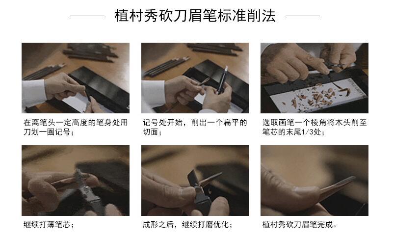 植村秀砍刀眉筆多少錢？植村秀砍刀眉筆專柜價(jià)格