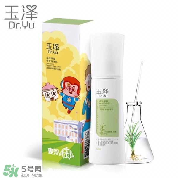 玉澤和雅漾哪個好？玉澤和雅漾對比