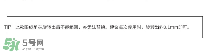 植村秀眼線筆怎么轉(zhuǎn)？植村秀如膠似漆眼線筆轉(zhuǎn)不出來