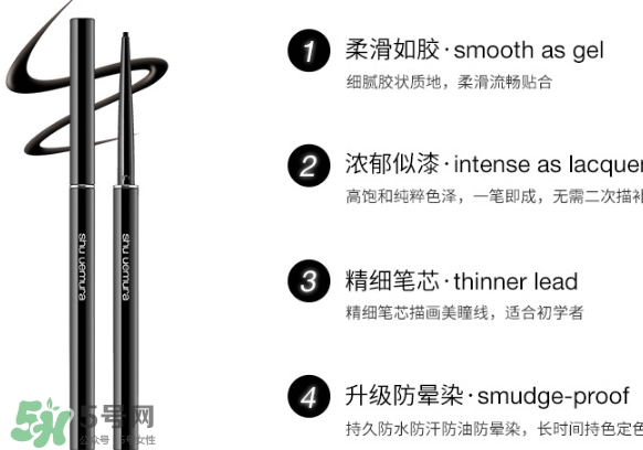 植村秀眼線筆怎么回轉(zhuǎn)？植村秀如膠似漆眼線筆轉(zhuǎn)不回去