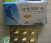 孕婦什么要打黃體酮？黃體酮的作用