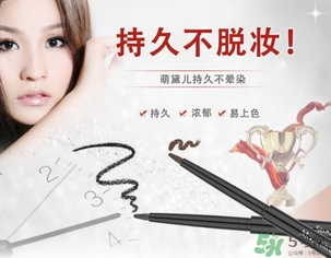 2017眼線膠筆哪個牌子好？2017眼線膠筆品牌排行榜