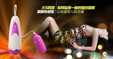 情趣跳蛋是什么意思？情趣跳蛋是怎么使用？