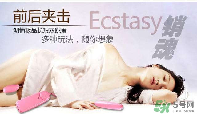 情趣跳蛋是什么意思？情趣跳蛋是怎么使用？