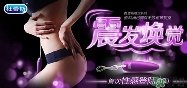 情趣跳蛋是什么意思？情趣跳蛋是怎么使用？