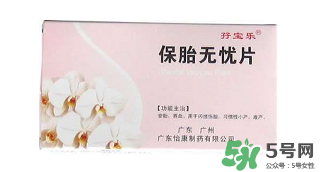 保胎無憂片必須用鮮姜湯喝嗎？保胎無憂膠囊必須用姜湯嗎？