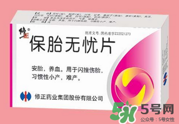 保胎無憂片必須用鮮姜湯喝嗎？保胎無憂膠囊必須用姜湯嗎？
