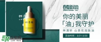 林清軒是哪個國家的品牌？林清軒是什么牌子？