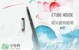 2017眉筆哪個牌子好？2017眉筆推薦