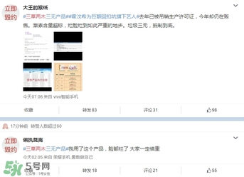三草兩木是什么牌子？三草兩木是什么檔次
