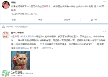 三草兩木是什么牌子？三草兩木是什么檔次