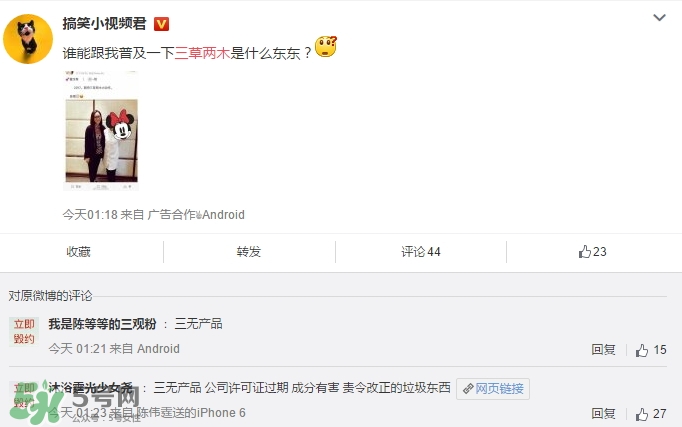 三草兩木是什么牌子？三草兩木是什么檔次