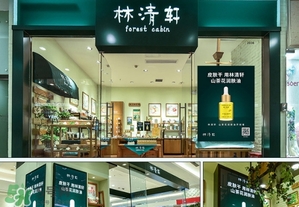 林清軒適合什么膚質(zhì)？林清軒適合油性肌膚嗎？