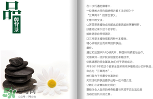 三草兩木是什么牌子？三草兩木是什么檔次